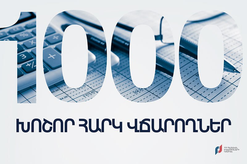 2024թ․ երկրորդ եռամսյակում 5 ապահովագրական ընկերություն ՀՀ 1000 խոշոր հարկատուների ցանկում է